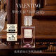 VALENTINO檀健次推薦華倫天奴高定香水玩世高定30ml香水禮盒七夕禮物女 