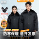 乾朗保安服冬裝加厚多功能棉服黑色防寒服軍大衣酒店冷庫戶(hù)外保安大衣