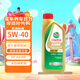 嘉實(shí)多（Castrol）極護鈦流體 全合成機油 5W-40 SP 1L/桶 亞太版