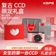 KGPG【傾心禮盒】ccd照相機翻轉屏數碼相機學(xué)生自拍旅游專(zhuān)用兒童相機拍立得卡片機送女朋友生日禮物 粉