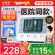 白醫生中頻脈沖電治療儀醫用針灸激光醫院電療儀理療儀器家用多功能同款