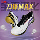 李寧（LI-NING）羽毛球鞋刀鋒max標準白/黑色男女同款專(zhuān)業(yè)比賽運動(dòng)鞋AYAU003-2 44