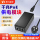 希力威視千兆POE電源模塊百兆24V48V 0.5A/1A源工業(yè)相機供電器網(wǎng)橋65/90W大功率電源 【千兆】48V/1A POE電源