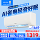 科龍（KELON）空調靜省電掛機 家電國家補貼20% 新一級能效 變頻冷暖 舒適柔風(fēng) 智能wifi 除濕低噪 壁掛式機臥室 大1.5匹 一級能效 時(shí)尚智能空調