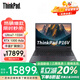ThinkPad P16V P系列移動(dòng)工作站2025補貼20% 16英寸聯(lián)想筆記本電腦3D繪圖建模渲染設計師ibm工程師手提電腦 Ultra7-155H RTX1000 P16V 升級丨96G內存 2
