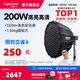 愛(ài)圖仕（Aputure）艾蒙拉 200x S 200d S系列直播  補(bǔ)光燈 攝影  美顏 視頻綠幕影棚200w人像室內(nèi)外深拋柔光箱 200x S 90深拋柔光罩套裝