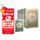 四大名著(zhù)足本精裝 三國演義+水滸傳+紅樓夢(mèng)+西游記（共4冊) 商務(wù)印書(shū)館 贈知識導練一本全