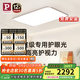 Paulmann P德國柏曼日光3.0客廳臥室護眼吸頂燈全光譜全屋套裝LED燈具簡(jiǎn)約 【雅光銀】推薦20-25㎡ 【三段調光】暖白光4000K