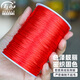 壽禾中國結紅線(xiàn)編織繩手鏈新年彩繩 中國結線(xiàn)2.5mm100碼約90米x3卷