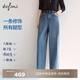 伊芙麗（eifini）蔣欣代言爆款萬向彈牛仔彎刀褲立體設計挺括版型2025夏裝新款 牛仔藍 L 115-125斤 腰圍73