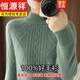 恒源祥純羊毛衫女半高領加厚2024秋冬羊毛衫新款上衣寬松針織毛衣女 豆綠色 XL 建議115-125斤