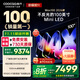 酷開(kāi)創(chuàng  )維電視Max100 2026款 100英寸384分區Mini LED廣角柔光屏4+128G4K超薄平板巨幕大屏游戲會(huì )議電視 100英寸 Max100 2026款 100P5F