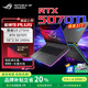 ROG【現(xiàn)貨秒發(fā)】槍神9plus5070ti/5060 2025新品 電競(jìng)游戲筆記本電腦 【顯卡5070TI】槍神9P/Ultra9/18寸 2T固態(tài)+32G內(nèi)存 2.5K 240Hz P3廣色域