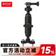 摩多狼（MOTOWOLF）摩托車(chē)行車(chē)記錄儀支架GOPRO固定架騎行運動(dòng)相機直播架子改裝配件 車(chē)把款（雙頭360°旋轉）