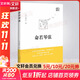 史鐵生散文作品 著(zhù)我與地壇 病隙碎筆 命若琴弦 務(wù)虛筆記等史鐵生作品全集 【附音頻】命若琴弦