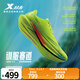 特步260X2.0賽訓(xùn)兼?zhèn)渑苄刑及寤貜椌徴鹜笟廨p盈回彈運(yùn)動(dòng)跑步鞋女 新熒光綠【男】 42