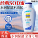 百雀羚（PECHOIN）經(jīng)典老國貨SOD蜜雪花膏凡士林止癢潤膚霜保濕補水乳液男女護膚品 蘆薈SOD補水蜜150g