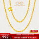 CRD克徠帝節黃金項鏈男女同款萬(wàn)字百搭鎖骨鏈足金999實(shí)心送節日禮物 3.5g 16#[40cm]