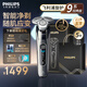飛利浦（PHILIPS）剃須刀電動(dòng)剃須刀剃胡刀刮胡刀胡須刀9系送男友S9647原裝進(jìn)口刀頭官方旗艦店七夕情人節(jié)禮物 【雙軌精鋼刀片】蜂巢9系高級(jí)灰 禮盒裝