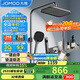 九牧（JOMOO）花灑一鍵啟停鎖溫鎖流自潔頂噴記憶精靈淋浴器36671-783/HBS-1