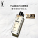 圣羅蘭（YSL）自由之水潤體油女士香氛花香化妝品生日禮物送女友中秋禮品