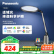 松下（Panasonic）致儒全光譜護(hù)眼燈導(dǎo)光板全域發(fā)光學(xué)生學(xué)習(xí)護(hù)眼家用臥室床頭燈