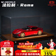 MOONCHILD高端合金車(chē)模1:24法拉利羅馬Roma收藏汽車(chē)模型送男友生日禮物 羅馬Roma紅色+發(fā)光底座展示盒