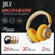 JBLV柏林之聲戴式藍牙耳機無(wú)線(xiàn)主動(dòng)降噪電競游戲超長(cháng)待機續航2025新款耳麥 黃色 【順豐包郵/質(zhì)保2年】