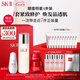 SK-II神仙水230ml+面霜80g+光子小燈泡30ml+眼霜15g護膚品套裝sk2skii