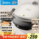 美的（Midea）電餅鐺 下盤(pán)可拆洗三明治機早餐機煎餅鍋36mm加大加深雙面加熱獨立控溫烙餅鍋電餅檔JKE3458 送禮