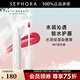 FENTY BEAUTY 蕾哈娜水潤保濕小棒冰染唇液 水光持色唇釉 我的愛(ài)01，6.5ml