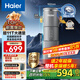 海爾（Haier）前置過(guò)濾器第一名超11T大通量家用凈水器40微米全自動(dòng)反沖洗鮮活水promax實(shí)時(shí)水壓監測凈水機HP-45