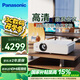 松下（Panasonic）PT-WW3601 投影儀白天辦公室會(huì )議專(zhuān)用 家用教育培訓投影機（高清WXGA 3800流明 ）
