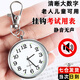 JAENS考試大字靜音考研學(xué)生考試專(zhuān)用靜音手表公務(wù)員初高中生男高考懷表 白鋼1個(gè)裝【銀殼白面】
