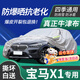 京飯碗寶馬X1車(chē)衣全車(chē)罩 19-23款汽車(chē)防曬罩遮陽(yáng)隔熱防雨防冰雹車(chē)套外罩 升級加厚耐撕牛津布防雪霜凍車(chē)罩 寶馬X1車(chē)衣防塵車(chē)子保護罩