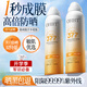 OHBT高倍美白防曬噴霧150ml 防水防汗持久紫外線男女士軍訓(xùn)專用戶外霜
