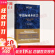 零邊際成本社會(huì ) 一個(gè)物聯(lián)網(wǎng) 合作共贏(yíng)的新經(jīng)濟時(shí)代