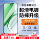 Smorss【2片精裝】適用榮耀X70鋼化膜榮耀honorX70手機膜高清曲面全屏膜覆蓋防磨防指紋全玻璃貼膜
