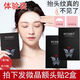 Skin Advanced by Watsons】】法令紋貼提拉緊致凝水微晶淡化川字 體驗裝微晶額頭貼2盒