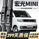 舉提勝五菱宏光MINI雨刮器原裝原廠(chǎng)雨刷20年21/22/23款miniev無(wú)骨雨刷片 宏光MINI【20-25款】前雨刮一對