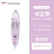 Tombow蜻蜓 修正帶5mm*6m MONO AIR  學(xué)生涂改帶改正帶 透明粉 XCCT-PAX5C81SCH