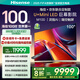 海信電視M100 100英寸電視 Mini LED柔光防眩屏 AI指向遙控器  300Hz高刷 京東聯(lián)合定制款 國家補貼