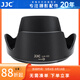 JJC 相機(jī)遮光罩 適用于尼康Z 24-200mm f/4-6.3 VR鏡頭 替代HB-93 ZF Z30 Z6II Z7II Z5微單保護(hù)配件 遮光罩