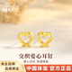 中國珠寶交織愛(ài)心黃金耳釘彎鉤女足金耳飾情人節生日禮物送女友老婆 約1.79g交織愛(ài)心足金耳釘