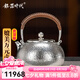 銀器時代 高品質(zhì)錘紋銀壺S999足銀純手工一張打燒水壺日式煮水壺家用茶具 大號800克足銀999+證書 1600ml