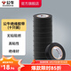 公牛（BULL）電氣膠布PVC電工絕緣膠帶 阻燃耐高溫 【黑色9米】10只裝