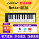 nektarmidi鍵盤(pán)GX49 61 LX25 61 88MK3專(zhuān)業(yè)編曲控制器鍵盤(pán)樂(lè )器 25鍵SE25+正版軟件