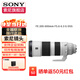 索尼（SONY） 全畫(huà)幅微單變焦鏡FE鏡長(cháng)焦廣角全畫(huà)幅鏡頭 G系列FE200-600mmF5.6-6.3G 官方標配