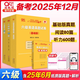 官方旗艦店】張劍黃皮書(shū)英語(yǔ)六級真題備考2025年12月黃皮書(shū)六級考試英語(yǔ)真題試卷六級閱讀80篇聽(tīng)力600題背誦詞匯閱讀狂歡節 基礎版全套】六級真題基礎版+聽(tīng)力+閱讀+詞匯