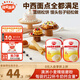 秋田滿(mǎn)滿(mǎn)兒童面粉 松餅粉小麥營(yíng)養面粉家用烘焙制作蛋糕享6月齡嬰幼兒輔食 【中西面點(diǎn)全滿(mǎn)足】低筋1kg+中筋1kg